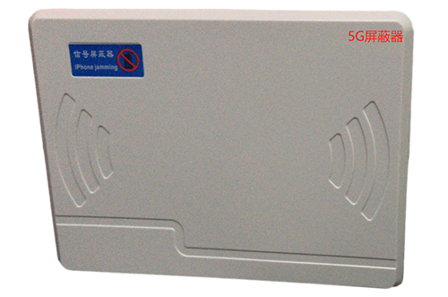 耀州经济型移动通信干扰器7路