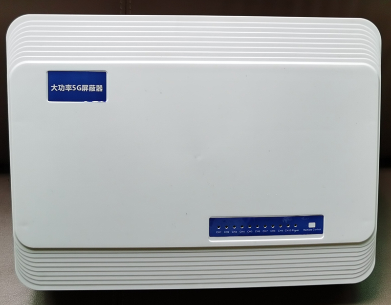  耀州内置11路移动通信干扰器