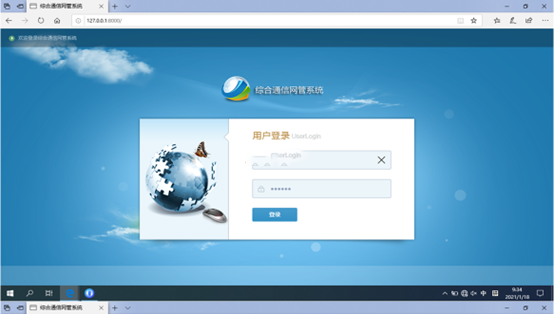  耀州无线通信对讲调度网管系统