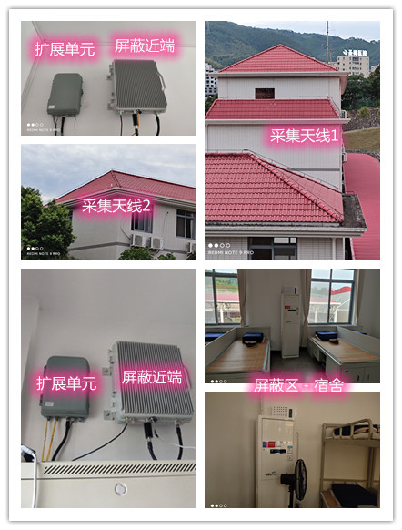  耀州某武警部队宿舍屏蔽案例（数字信令级）