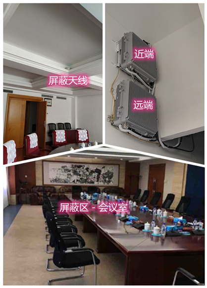  耀州某机关单位会议室屏蔽案例（数字信令级）