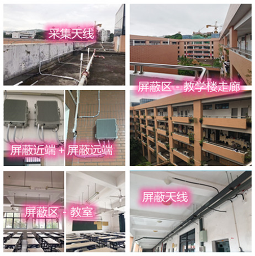  耀州某中学考场屏蔽案例（数字信令级）